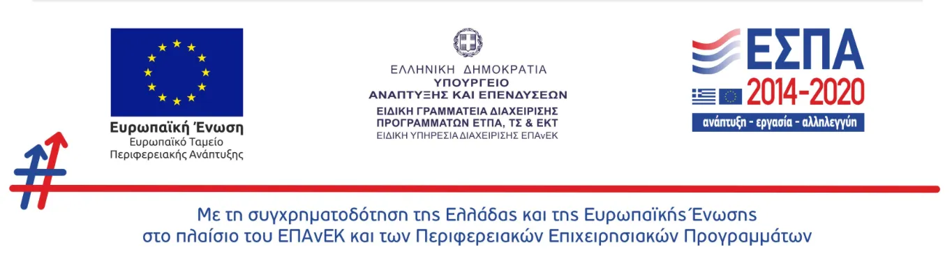Anavalos participates in a programme co-financed by Greece and the European Union (ESPA).